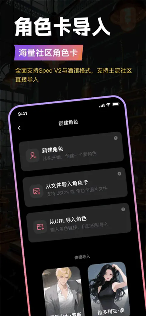 Tavo安卓版下载-tavoai酒馆官方版下载 Hero图